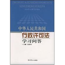 最新行政许可法，时代进步与法治深化的体现