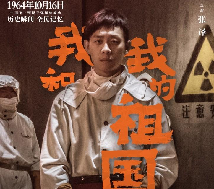 张译最新力作，演绎非凡人生的重磅之作！
