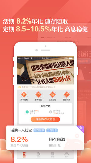 理财平台最新动态，开启财务自由之旅的大门