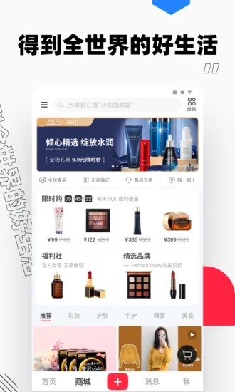 下载小红书最新版APP，开启学习之旅，自信与成就感的起点