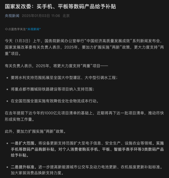 国家发改委最新消息重磅更新，你不得不看的最新动态！