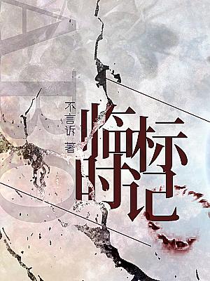 顾盼琼依最新力作，时代之光下的文学印记