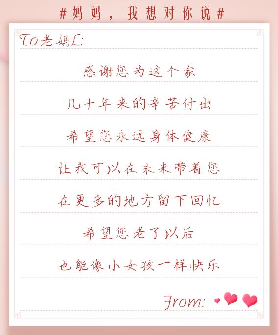三行情书大赛，参与步骤与情感指南，2017年大赛揭秘！