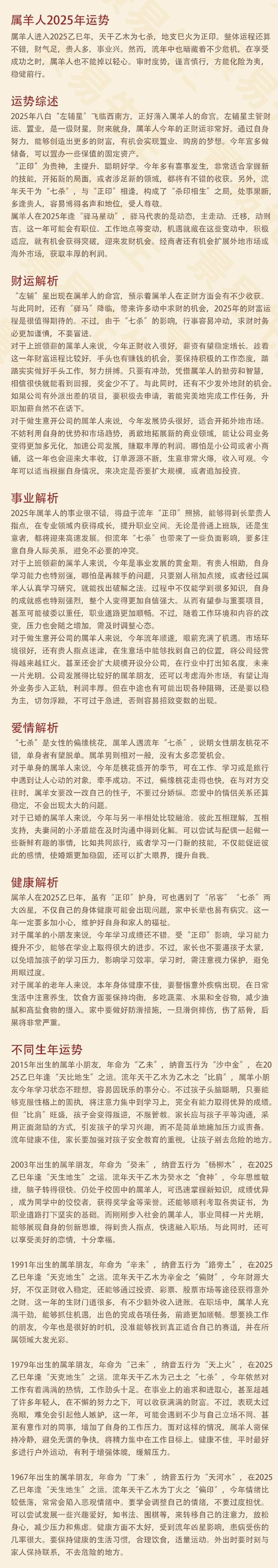 2025新澳门彩生肖走势,推动策略优化_潮流版36.401