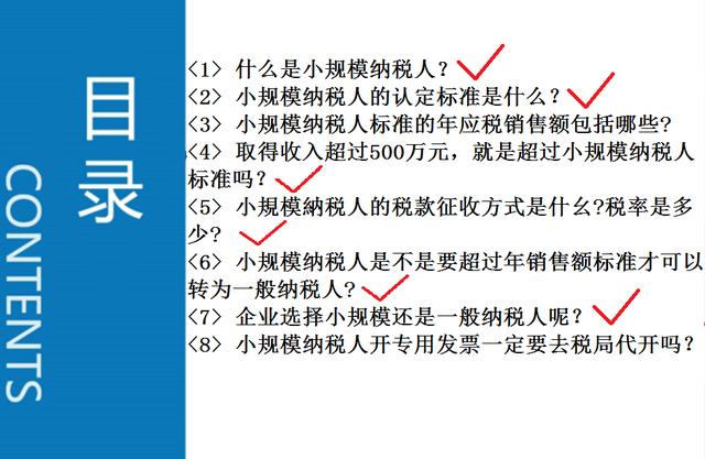 最新一般纳税人政策深度解读