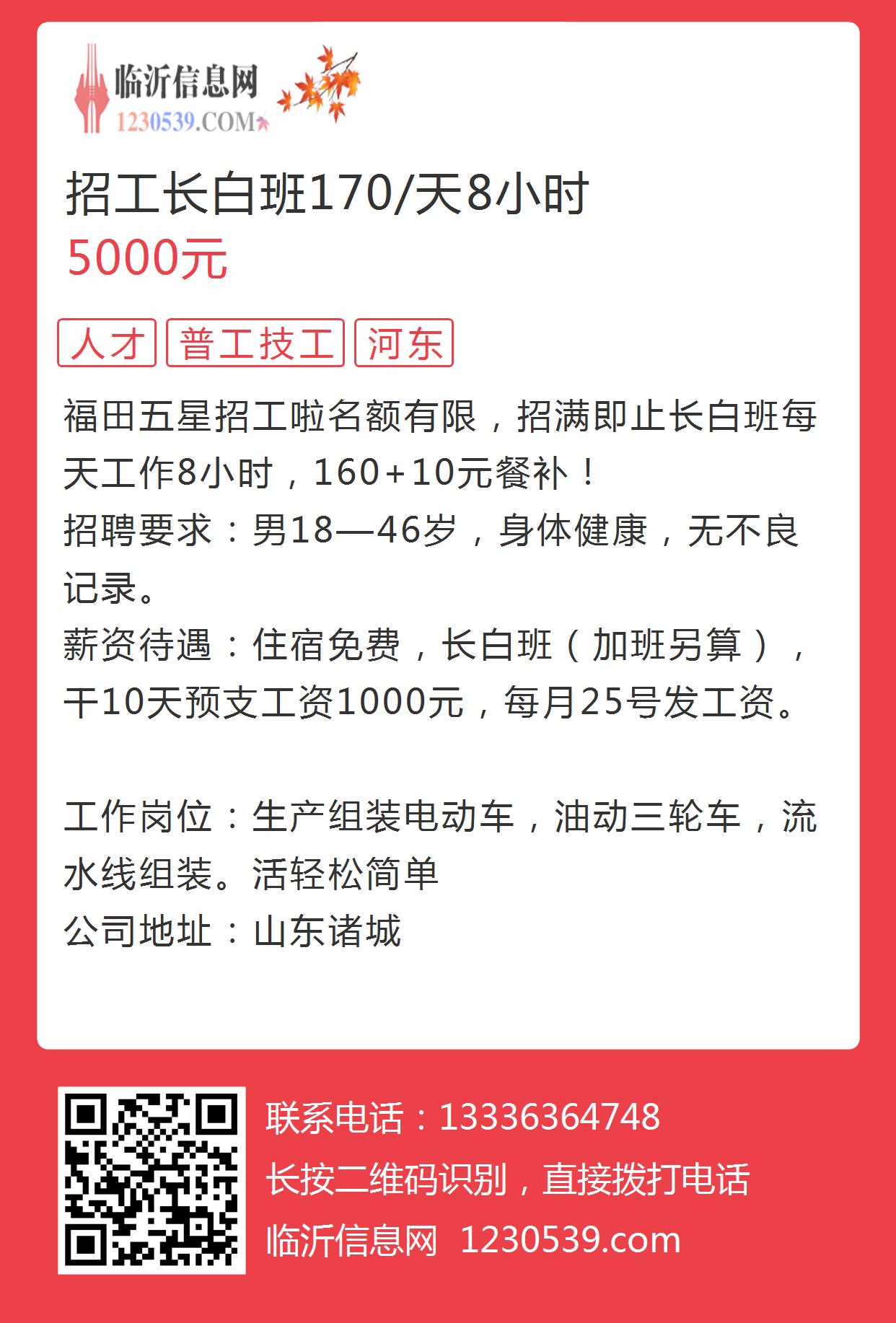 下沙最新白班，高科技产品的革新之旅，开启未来生活新纪元体验