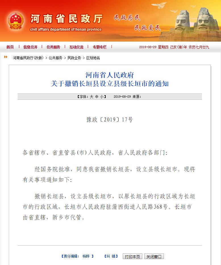 长垣搬迁最新动态，家的迁徙与温馨重逢