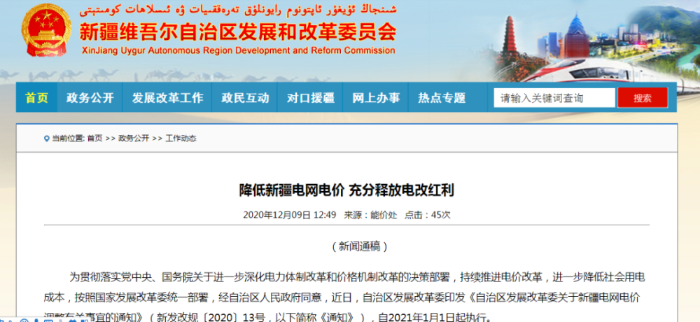 新疆最新信息，学习变革的旅程，成就自信与辉煌