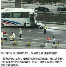 北京交通事故背后的励志故事，自信与成长之力