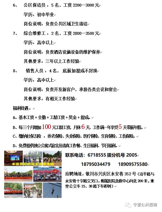 西固最新招聘信息速递