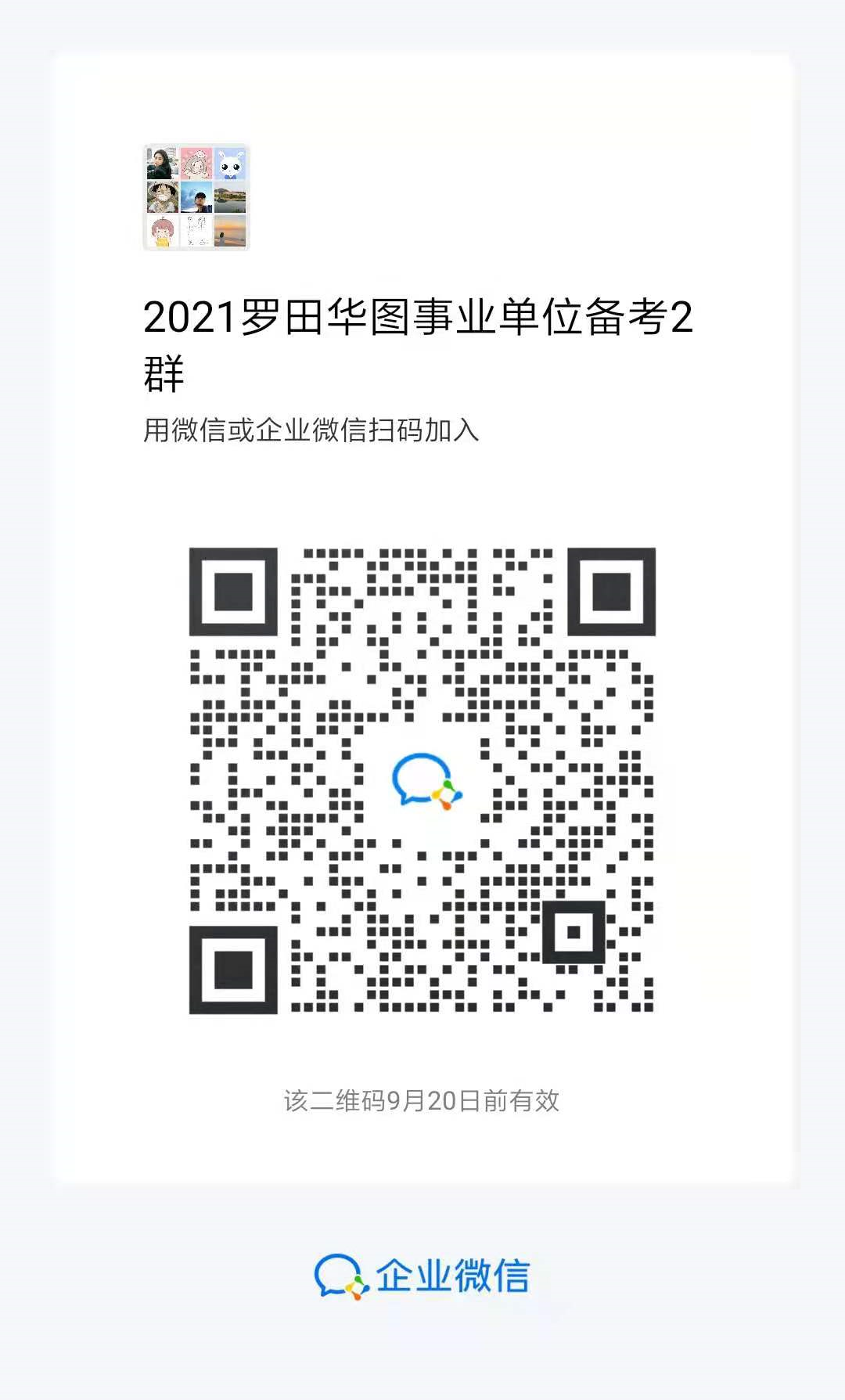 罗田招聘网最新招聘信息汇总，观点论述与求职指南