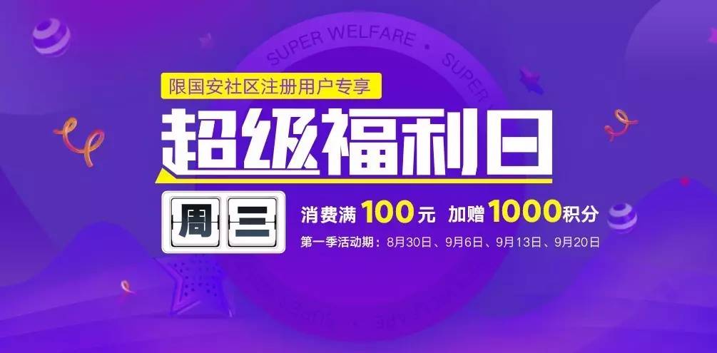 福利社区最新版下载指南，一键操作，轻松体验
