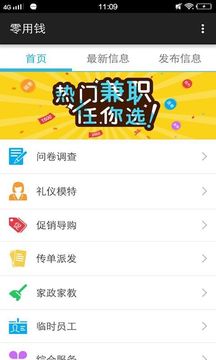 零用钱最新版使用指南详解