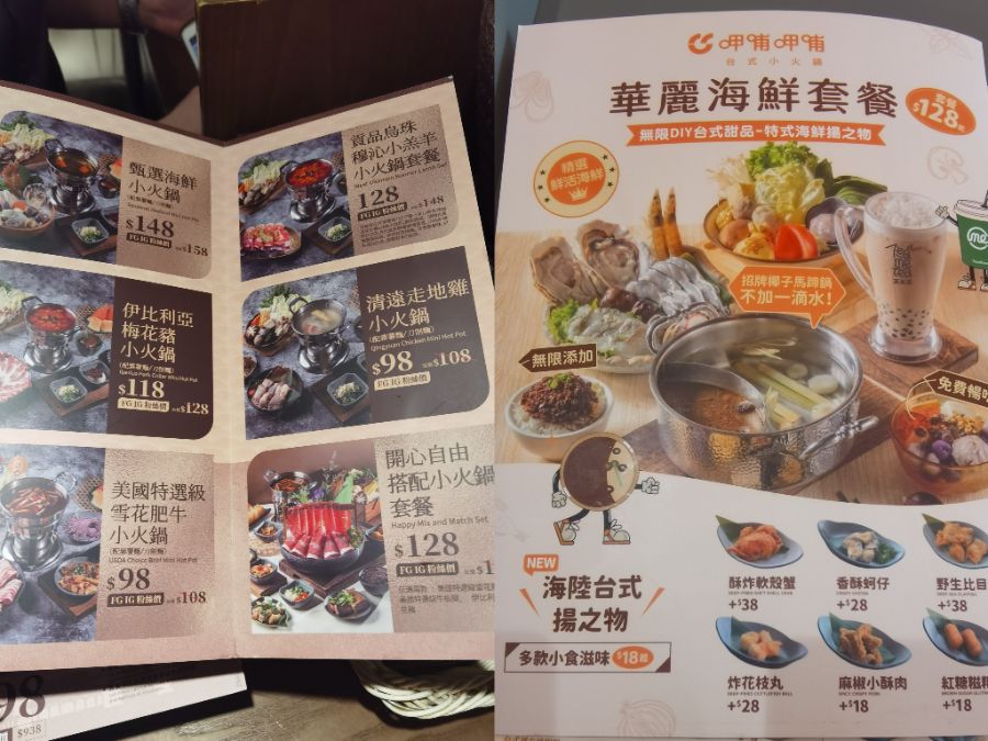呷浦呷浦最新菜单2025，探索美食，尽享体验