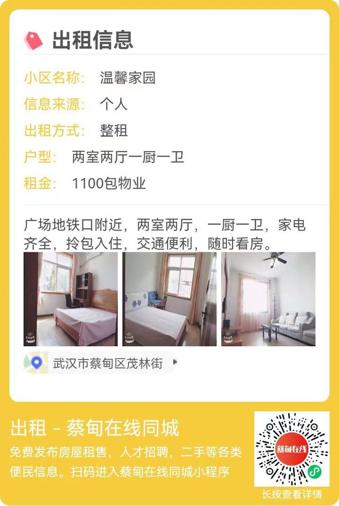 蔡甸普工招聘信息更新，开启人生新旅程，自信与成就感等你来领！