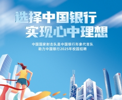 2025年河南银行最新招聘启幕，金融梦想之旅等你来