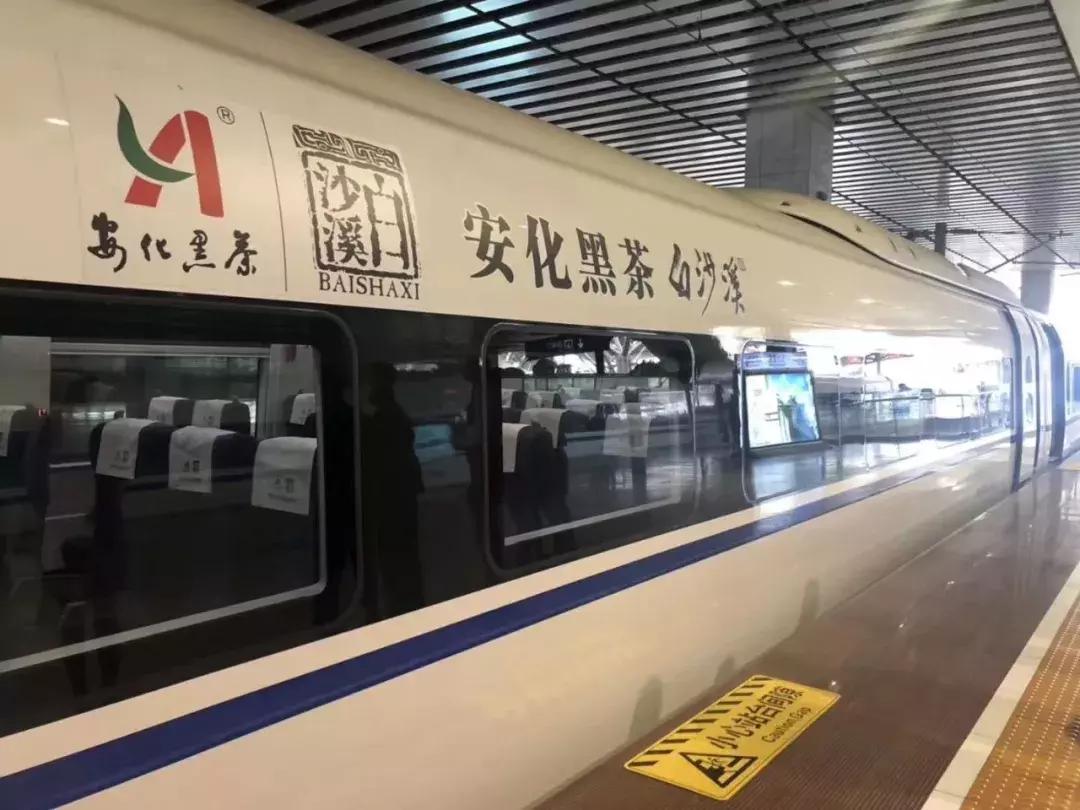 安化高铁最新动态，科技驱动，开启高铁生活新纪元