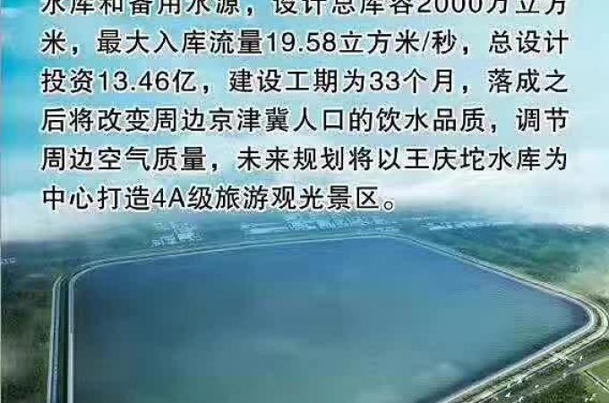 王庵水库最新动态，科技重塑水资源，智能新纪元正式开启