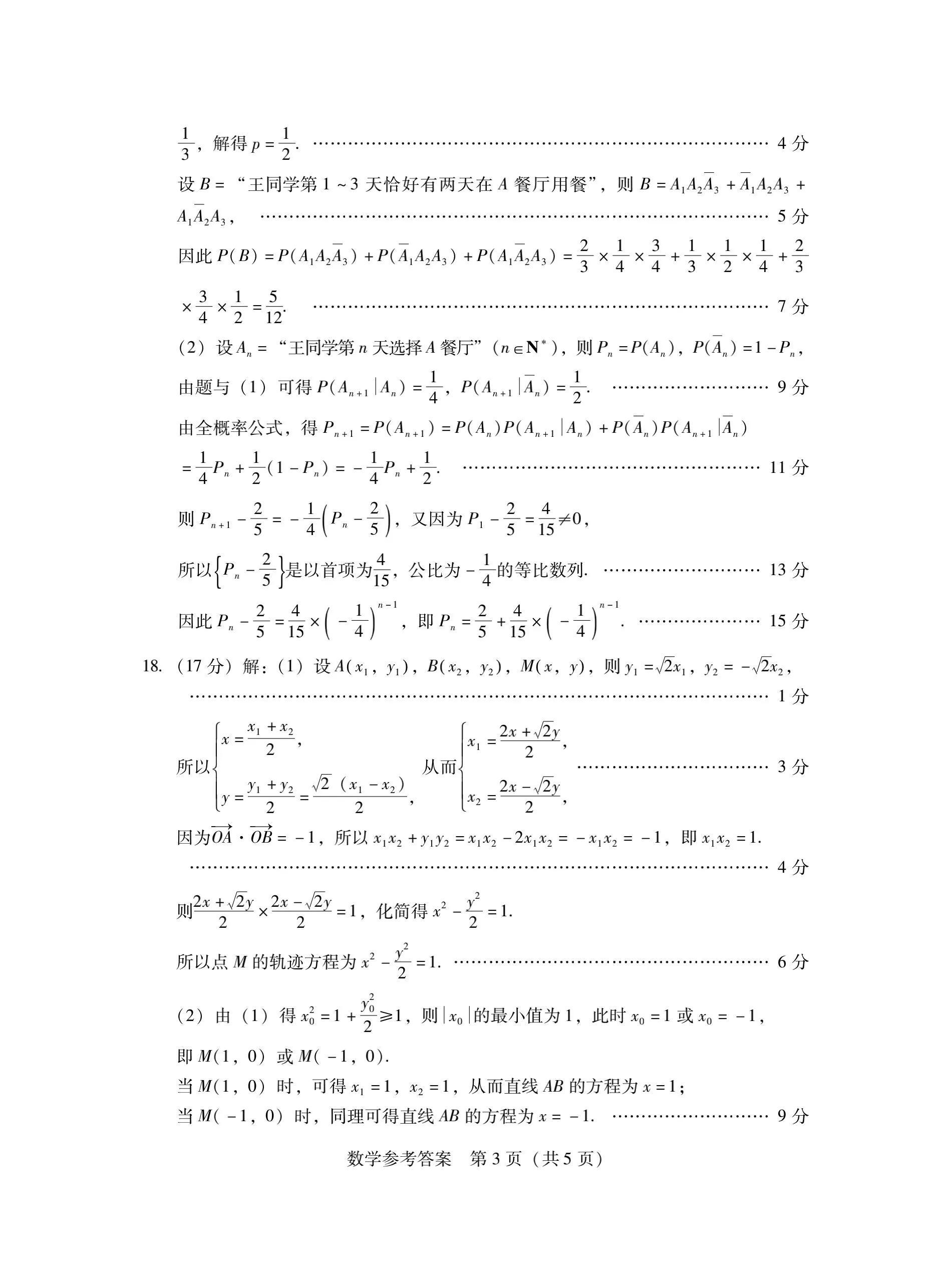 科技重塑驾驶未来，体验智能驾考新纪元，重磅推出最新试题系统！