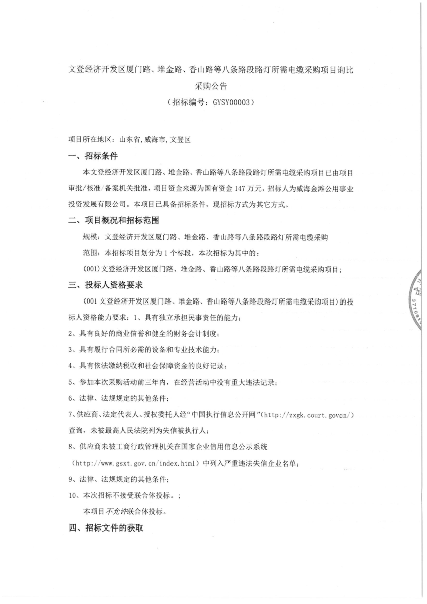 文登香山公馆最新动态，小巷特色小店探秘与最新消息揭秘